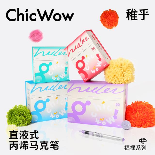 稚乎赠30页绘画本福禄系列直液式丙烯马克笔软头颜值美术绘画