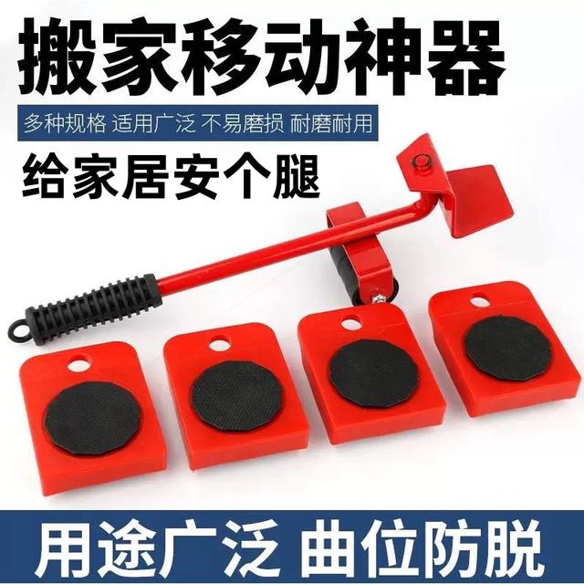 搬运神器万能型洗衣机撬杆家用搬重物家具冰箱万向轮大全多功能