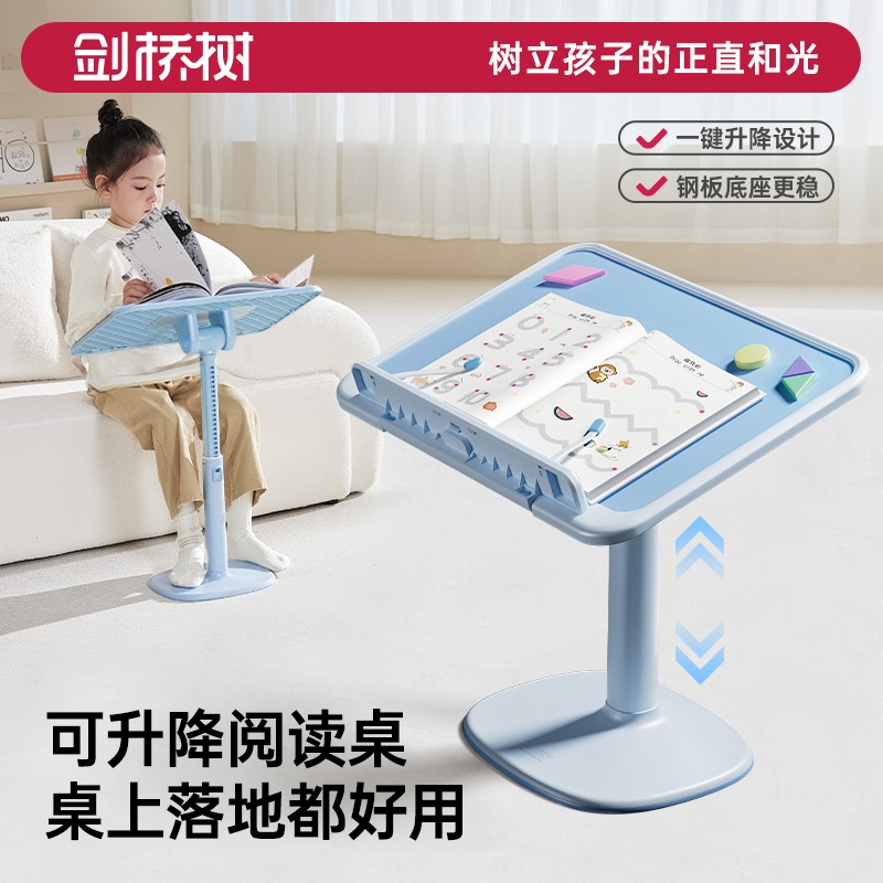 剑桥树双11达人专属多功能落地阅读台大面板亲肤可升降阅读书架