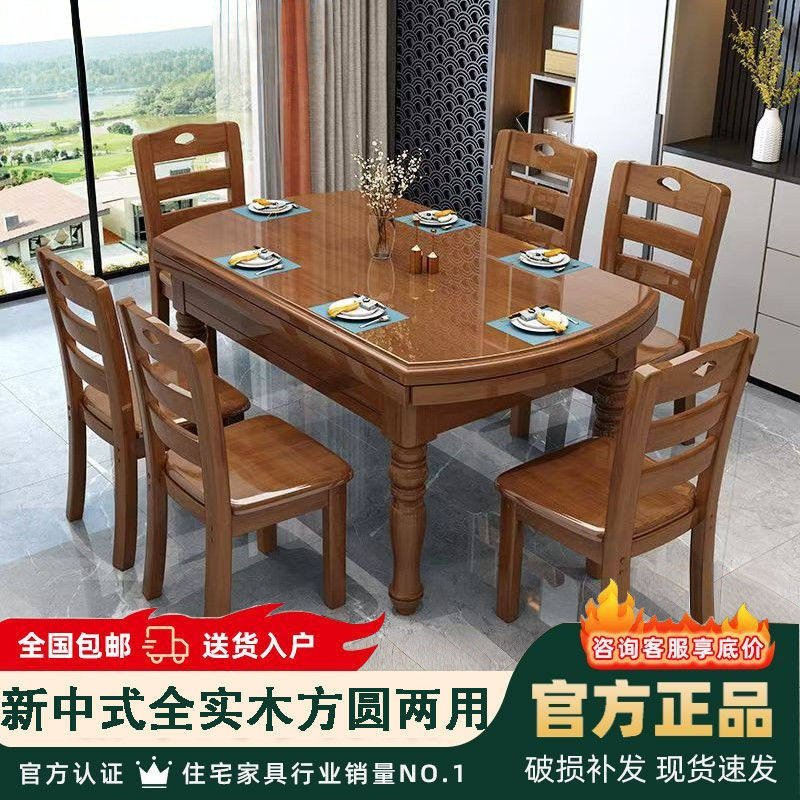 全实木餐桌方圆两用可折叠家用餐台椅新中式小户型高档酒店吃饭桌,住宅家具,板木餐桌,淘宝优惠券,粉丝福利购,淘宝优惠卷