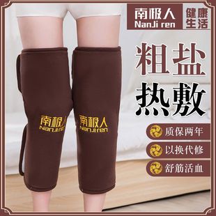 南极人电加热理疗护膝盖关节热敷盐袋疼痛神器保暖老寒腿部艾灸包