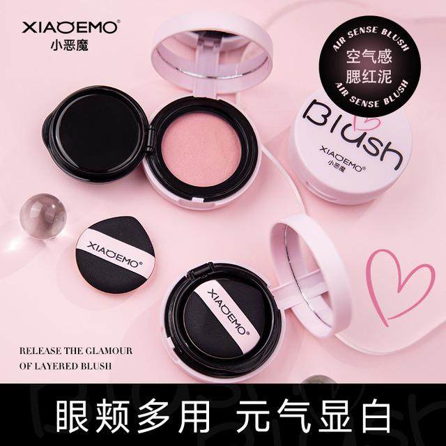 小恶魔空气感腮红土豆泥膏裸装色哑光妆免胶专用胭脂泥睫毛假睫毛,彩妆/香水/美妆工具,腮红/胭脂,淘宝优惠券,粉丝福利购,淘宝优惠卷