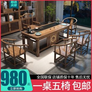 实木茶桌椅组合办公室家用阳台一体一整套功夫泡茶台茶几桌 新中式