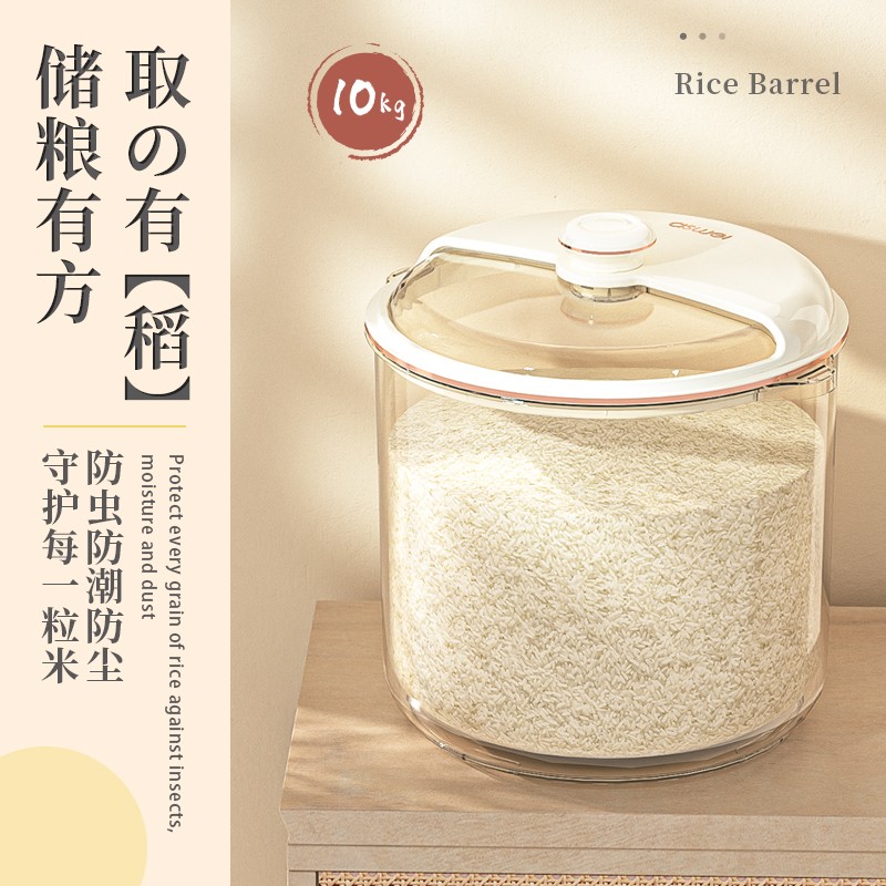 厨房家用调料防虫防潮密封米桶五谷杂粮猫粮带盖大容量收纳桶