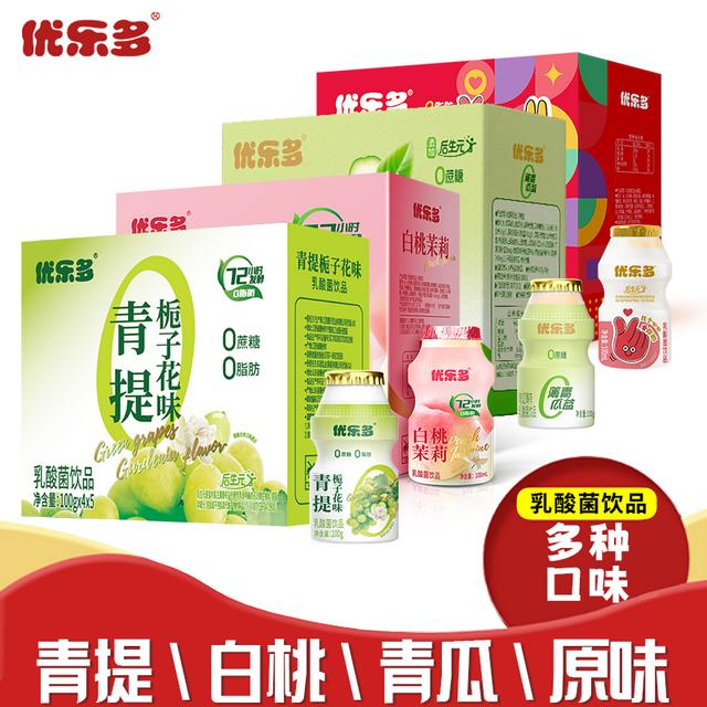 【A零食搭子】优乐多乳酸菌（新日期）新老包装随机发货