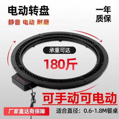 智能电动餐桌转盘底座餐厅家用酒店转盘转芯圆桌电动旋转电动转盘