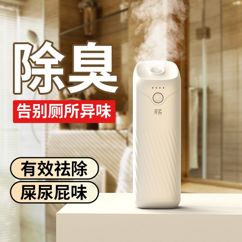 卉苔白月光香薰机自动喷香机香薰精油补充液厕所除臭香氛机礼包
