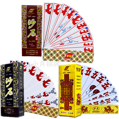 荆州布纹花牌沙石909娱乐棋牌上大人三五七正楷字17个宜昌松滋357