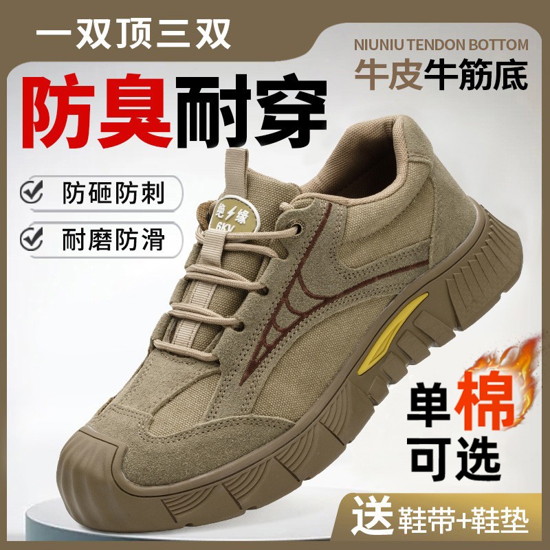 劳保鞋男款2024新款防砸防刺穿钢头轻便舒服工作工地绝缘防臭冬季