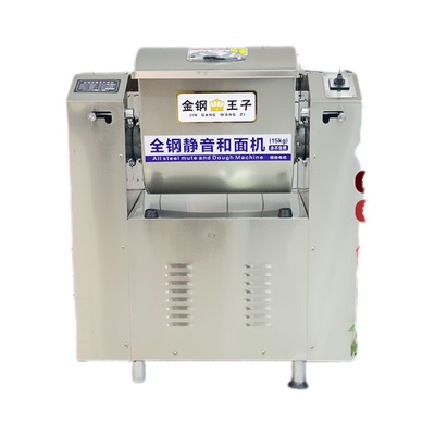 新款商用智能全自动全钢和面机搅拌机拌面机兰州拉面