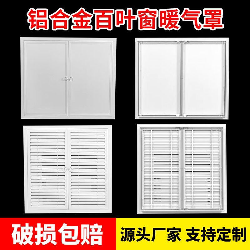 铝合金暖气罩双开门百叶罩分水器遮挡检修口厨房燃气表隐形门定制