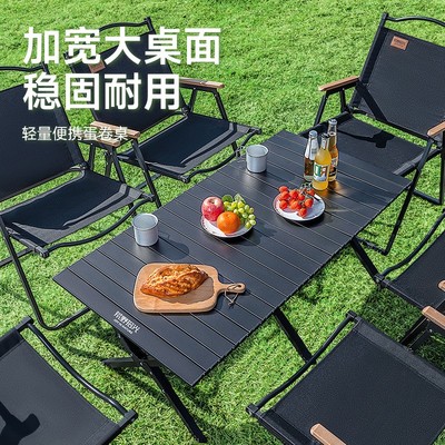 户外桌椅折叠便携式蛋卷桌轻量化野炊摆摊桌子露营装备野外全套