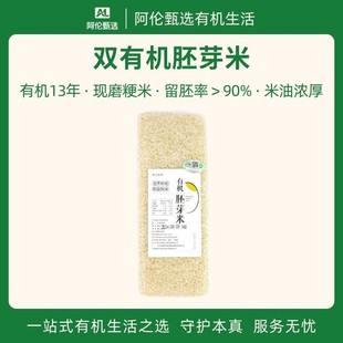 现磨粳米东北珍珠大米留胚率90%熬米油 双有机胚芽米 物元 农场