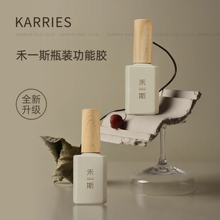 禾一斯所有瓶装功能胶 底胶练习剂磨砂免洗封层加固胶美甲店专用