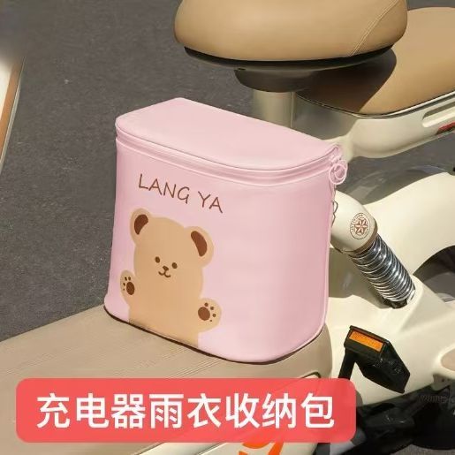 电动车收纳便携式防雨防晒雨衣充电器收纳座椅脚下储存盒神器挂包
