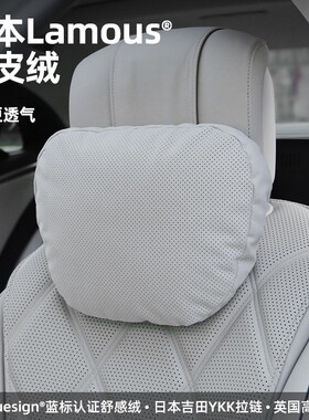 bimll汽车头枕车内靠枕护颈枕车用枕头车载开车主驾驶运动座椅