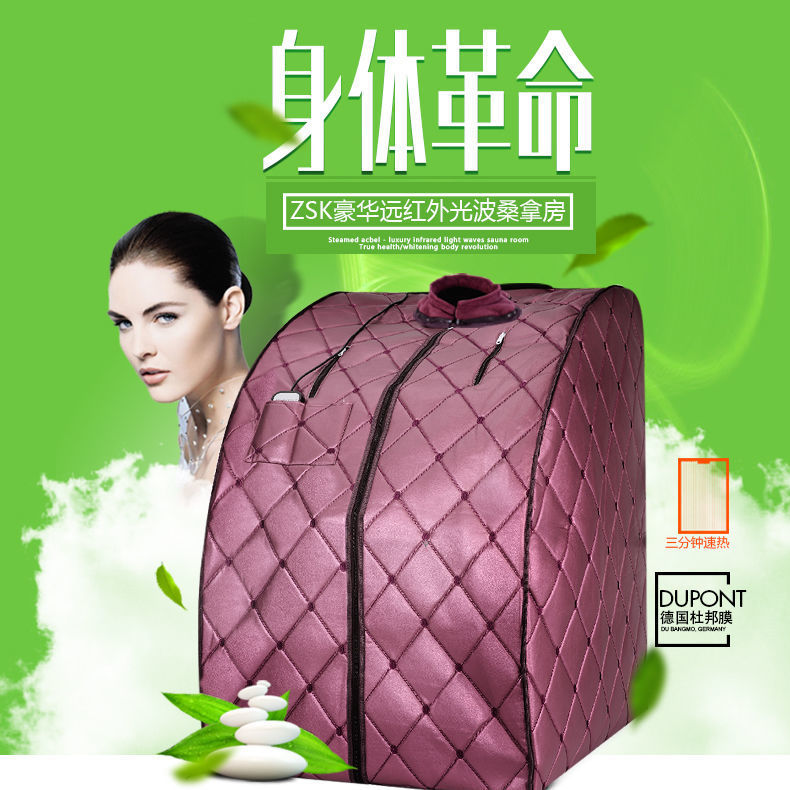 远红外线汗蒸房汗蒸桶美容院干蒸桑拿房发汗排湿家庭用折叠汗蒸箱