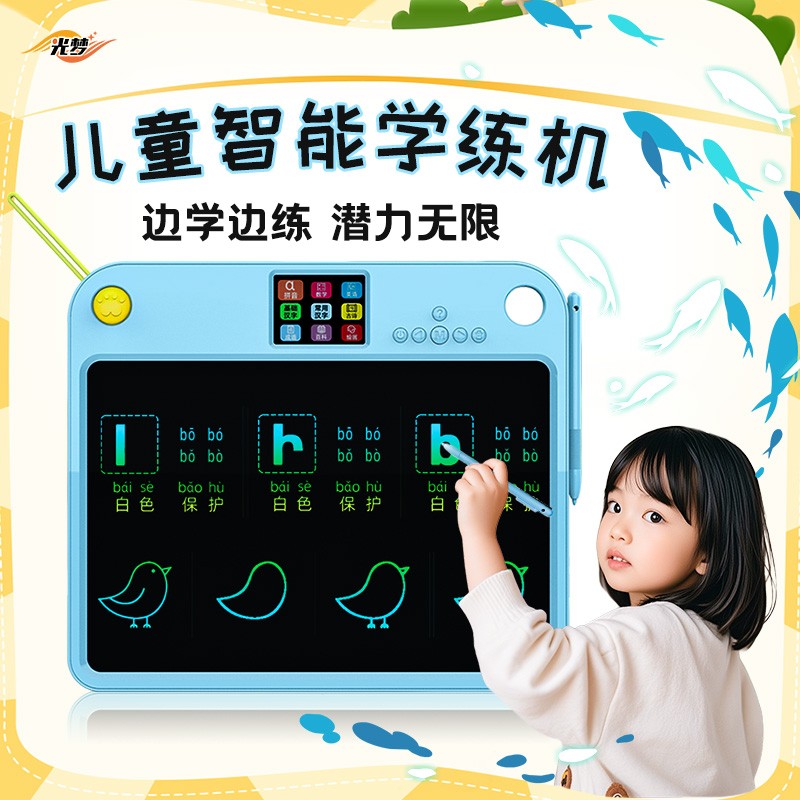 光梦学练机儿童智能电子手写涂鸦画板识字国学绘画英语学习神器
