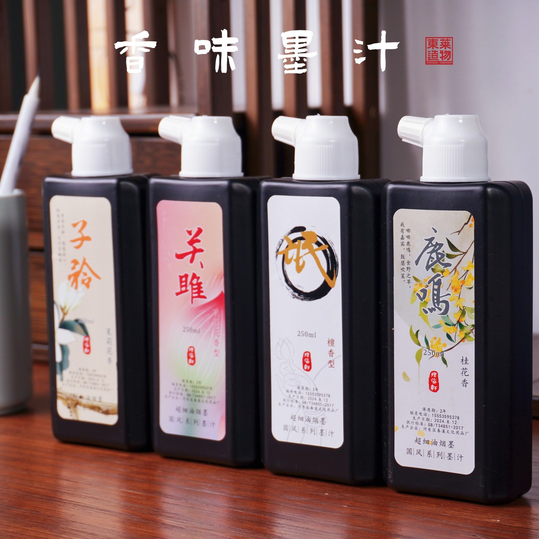 【烟海轩大瓶香味墨】实惠香味墨汁书法瘦金体小楷文房四宝香型