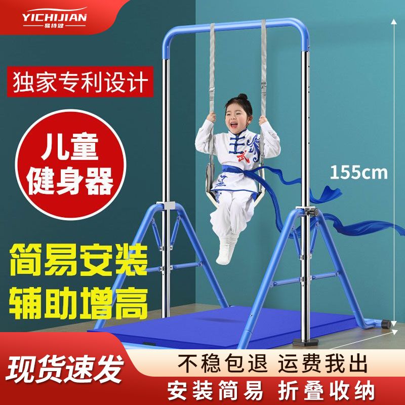 儿童单杠家用引体向上器儿幼儿园体能训练荡秋千架落地式折叠单杠