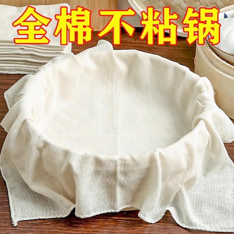 过滤布蒸包纯棉蒸笼布蒸饭笼纱布家用笼布蒸布不粘沙布豆腐包袱布