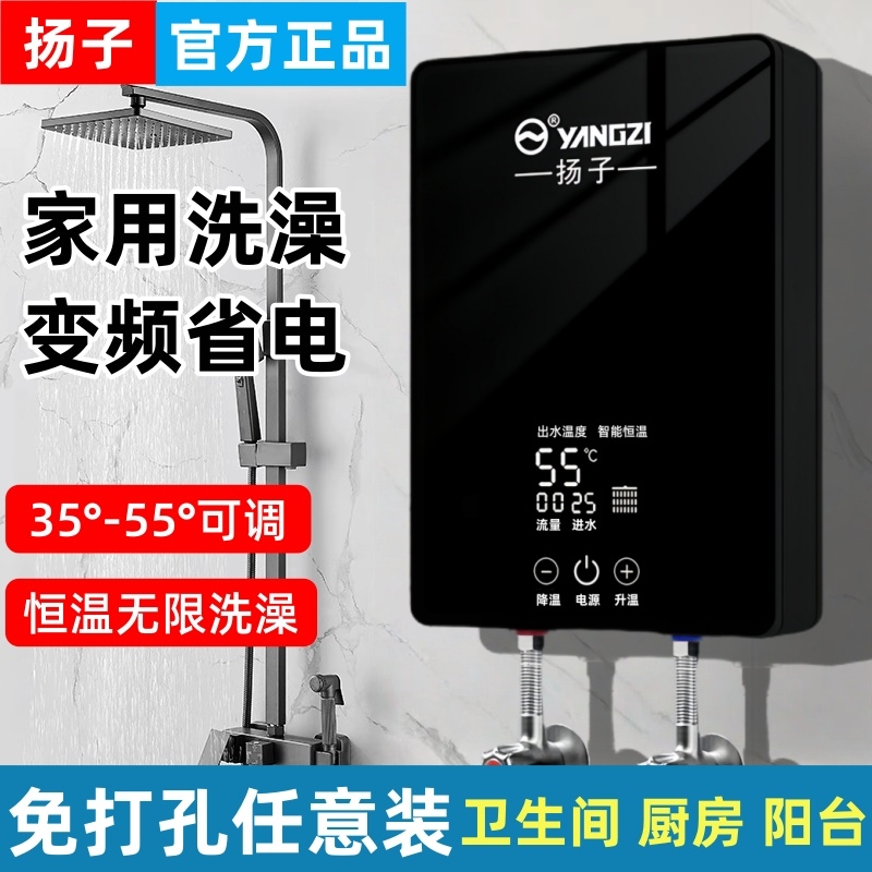 扬子即热式电热水器租房家用厨房小厨宝快速卫生间速热式小型洗澡