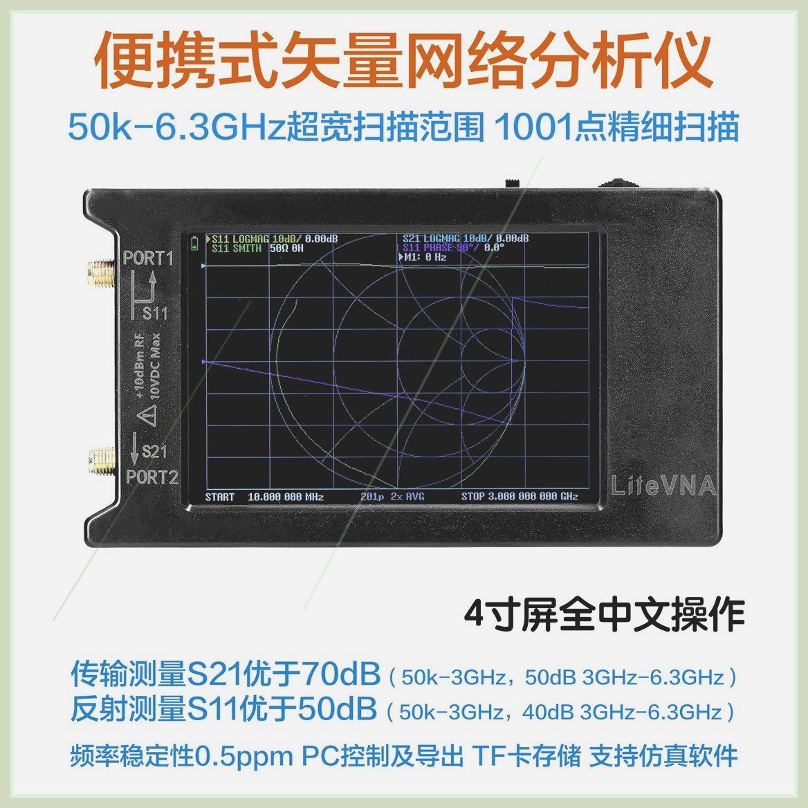 可定制LiteVNA644寸2.8寸6G矢络分析仪NanoVNAV2V3升级VNA量网Lit
