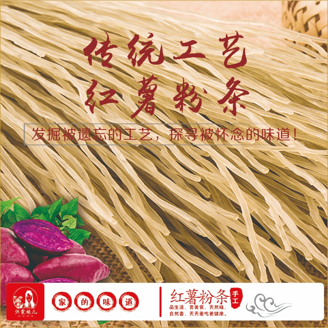 四川特产农家手工自制红薯粉条地瓜红苕细粉火锅干粉丝