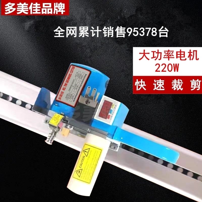 多美佳包邮 断布机 切布机 裁布机 省布机 含轨道 全套 自产自销