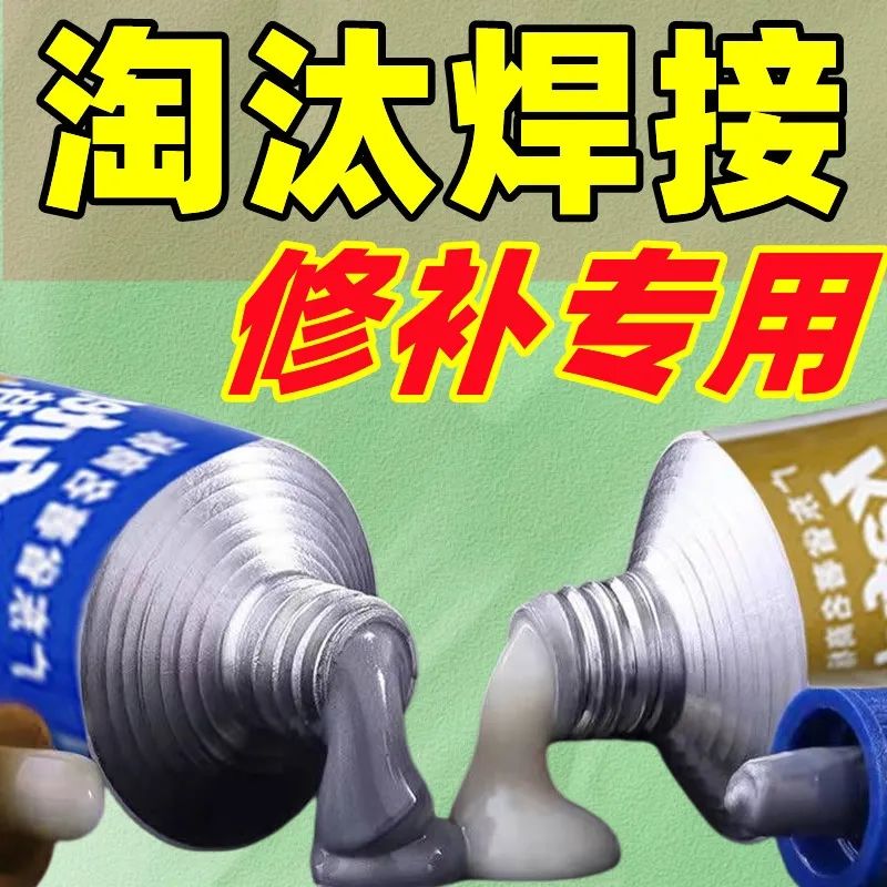 环氧树脂胶高强度强力型进口铸工胶ab胶环氧树脂金属修补剂油箱水