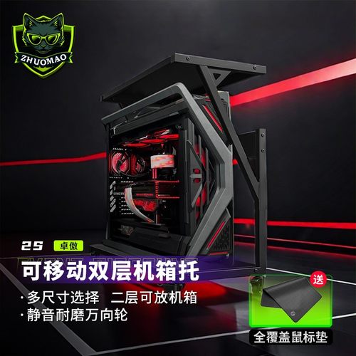 卓猫1S-二层移动机箱托置物电脑主机托架电竞房桌搭游戏防潮