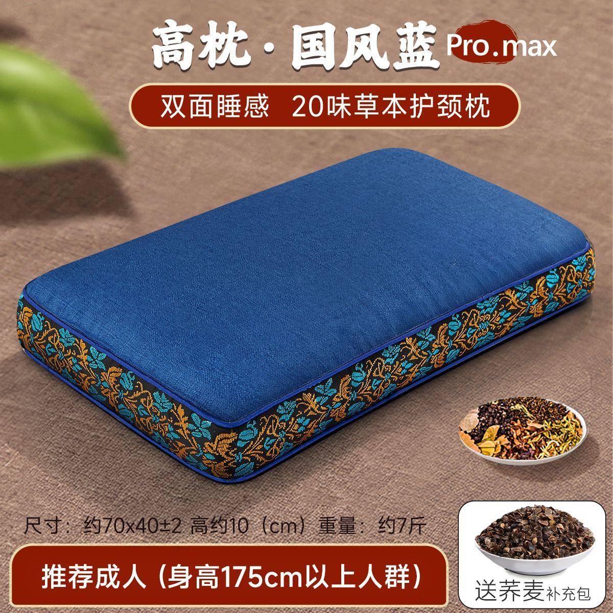 草本舒睡枕头荞麦决明子枕芯颈椎枕中老人花草枕睡眠枕护颈枕枕头
