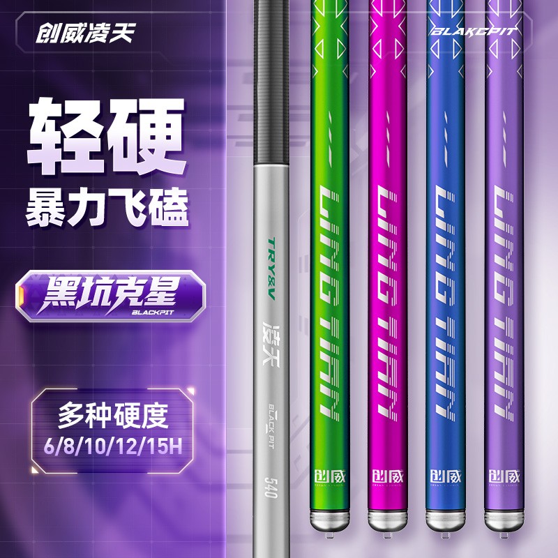 创威凌天二代黑坑版钓鱼竿 6/8/10/12/15超轻硬19调性鲫鲤台钓竿