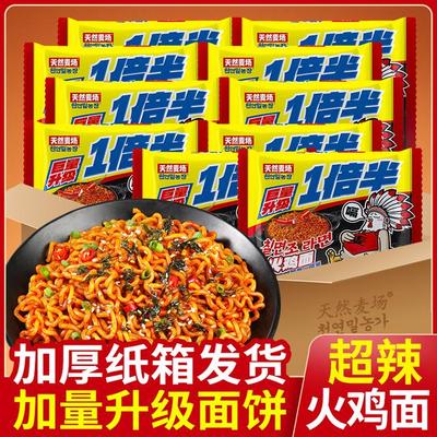 大份量韩式经典一倍半超辣火鸡面大分量140g夜宵零食宿舍炸酱面