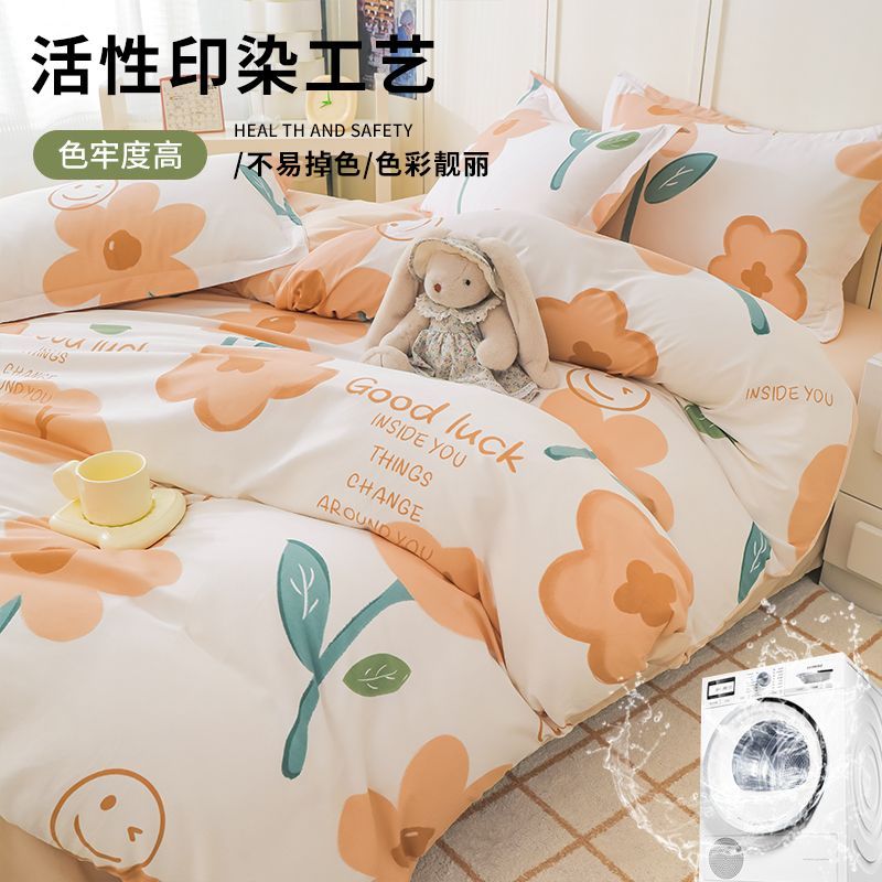 南极人全棉高颜值床品四件套被套床上用品宿舍床单三件套床笠款