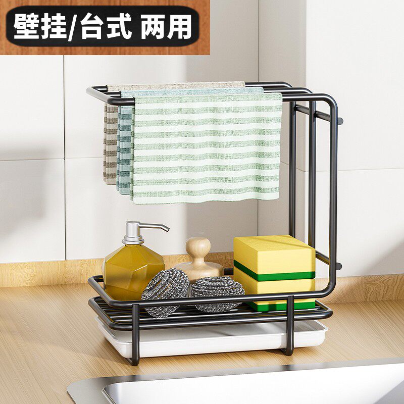 抹布架厨房置物架壁挂台式两用抹布沥水架收纳神器厨房用品