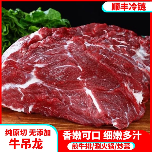 新鲜谷饲吊龙4斤起红烧烤肉香煎清炖无烟烧烤国产原切黄牛肉源头