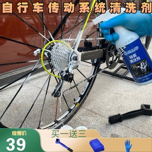 BIKETEK自行车链条清洗剂车身清洗剂去污强喷到刹车碟片都没事