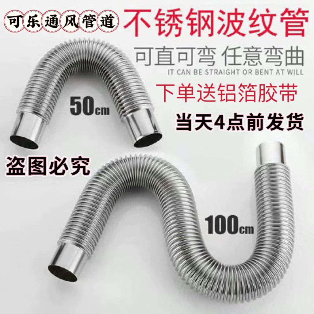 不锈钢丝波纹管天然气排烟管弯曲烟道式燃气煤气热水器家用强排直
