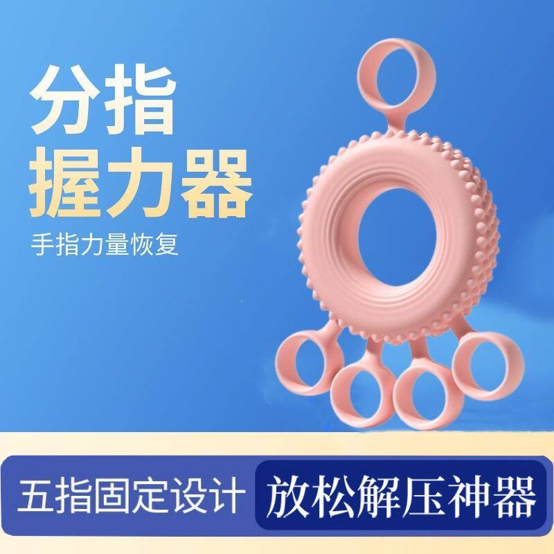 握力器胶圈圈老人手掌恢复康复训练分指手指灵活力量手劲锻炼