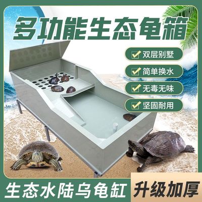 大型乌龟缸种龟箱别墅带晒台排水产蛋网格塑料饲养龟池繁殖专用缸