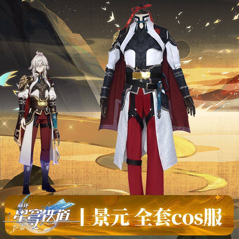 景元cos服崩坏星穹铁道仙舟罗浮云骑将军cosplay动漫游戏二次元c图片