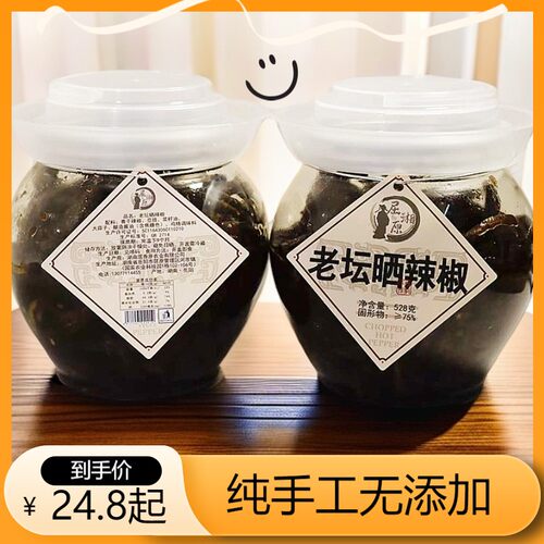 湖南特产老坛晒辣椒微辣148g/308g/528g