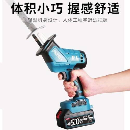牧蓝锂电充电式往复锯电动马刀锯多功能家用小型户外手持伐木电锯