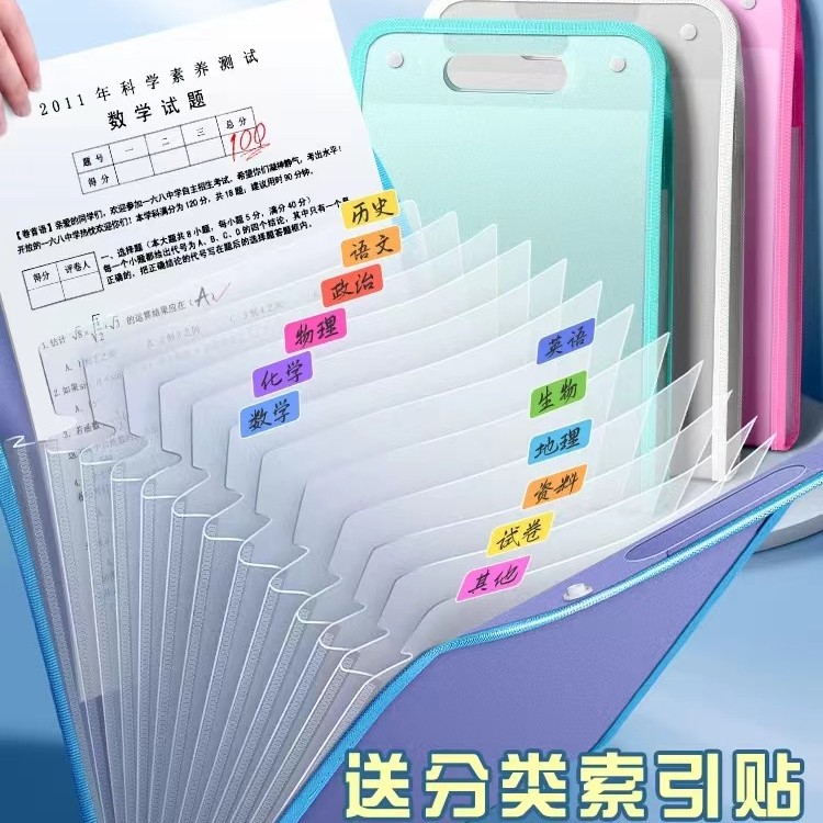 全新款手提文件夹试卷袋学生多层大容量风琴包收纳袋科目分类