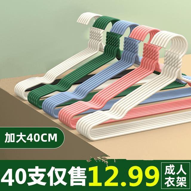 成人衣架子晒衣服架衣撑家用晾衣架无痕衣架