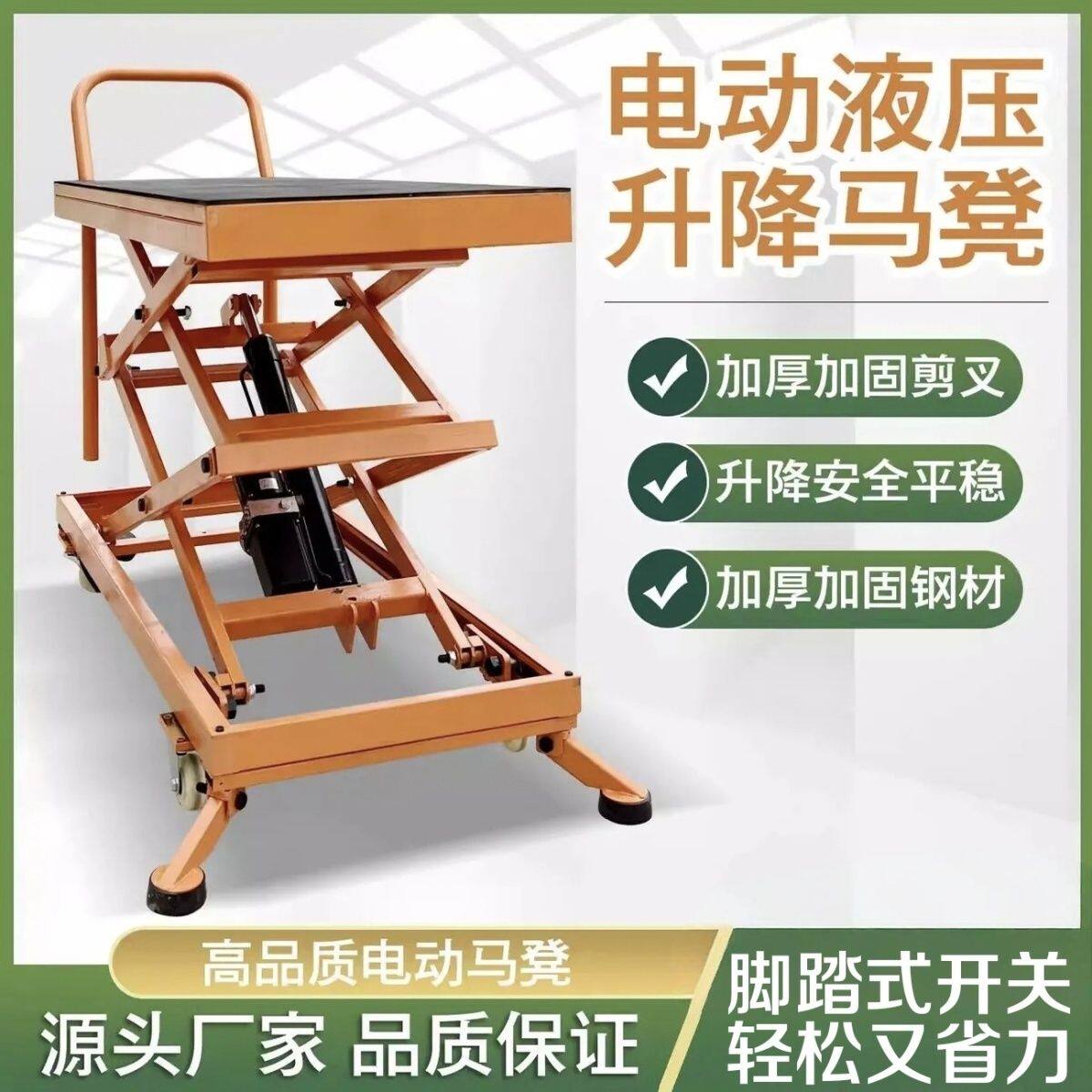 瓦工电动升降马凳可折叠移动室内装修升降机平台液压工作台小推车