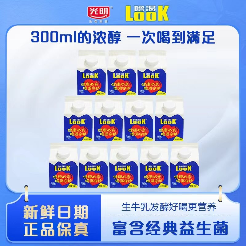 噜渴酸奶总仓10月底产光明LOOK噜渴原味酸奶300ml*12盒常温生牛乳