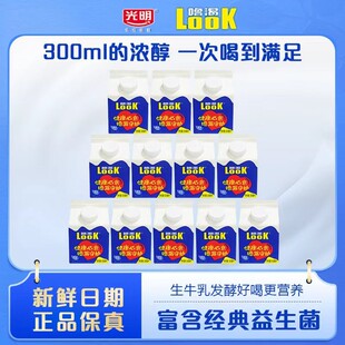 10月底新日期光明LOOK噜渴原味酸奶300ml*12盒常温生牛乳益生菌