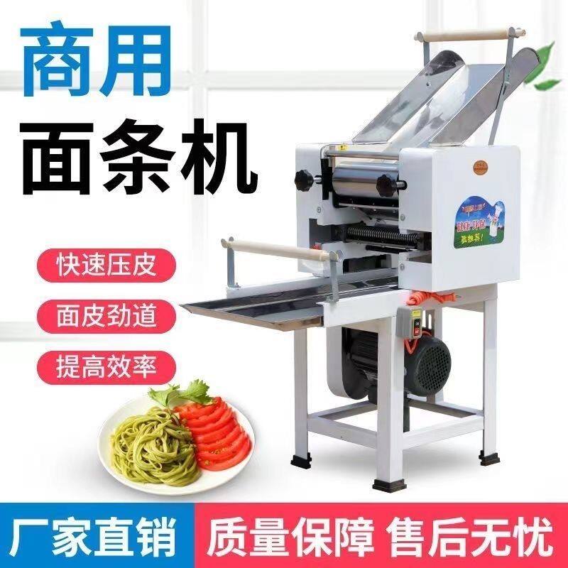拉条粗圆面条搓条机商用板面一体机全自动大型多功能电动压面条机